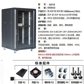 Hacker god xinghua network cabinet server cabinet 42u22u xinghua cabinet switch monitoring weak current cabinet 18u luxury model 1000*600*600 0x0x0cm