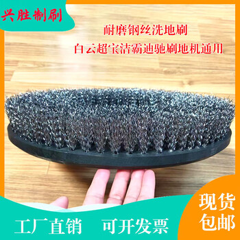 Marble cleaning brush antique brush mix universal 17-inch steel wire brush disc abrasive wire floor scrubber brush disc carpet brush pure steel wire brush (175 plastic buckle) (diameter 380m