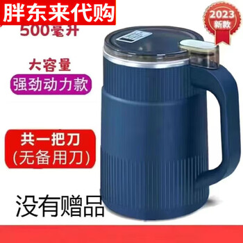 Fat donglai's new grinding machine, household ultra-fine grinding machine, grinds beans, multi-functional important materials, cooks and grinds the same model. this machine has a knife and no spare knife.