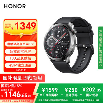 Honor watch 4pro, state subsidy, black, ultra-narrow bezels, always-on screen, 10-day esim ultra-long battery life, heart rate and blood oxygen monitoring, flying spur competition, gift for boyfriend