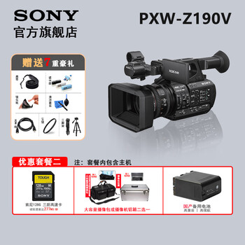 Sony (sony) pxw-z190/pxw-z190v 4k portable camcorder professional camera online class live teaching/wedding/conference/event/interview camera pxw-z190v package 2 promotional price