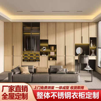 Factory direct sales overall stainless steel cloakroom custom french style wardrobe simple whole house custom cabinets 1 square meter