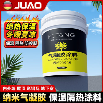 Airgel thermal insulation coating exterior wall insulation coating interior wall roof equipment fire retardant paint material industrial grade airgel (200 degrees) 10l