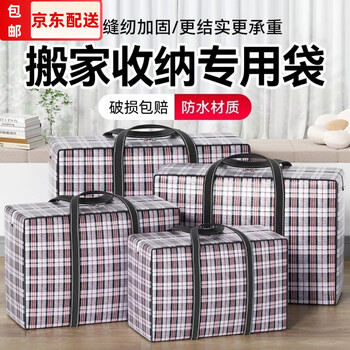 Wilkie snakeskin bag woven bag large sack moving packing bag duffel bag storage bag large capacity bag snakeskin bag 1 huge size 88*50*30cm