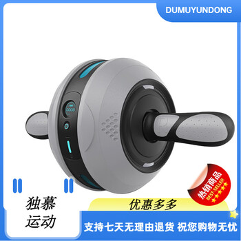 Ye xiao beast abdominal wheel home exercise automatic rebound abdominal muscle exercise fitness equipment men's abdominal cruncher intelligent abdominal strengthening j20-grey