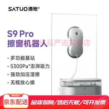 Satuo s9pro intelligent water-spraying window cleaning robot fully automatic glass cleaning tool satuo s9 pro