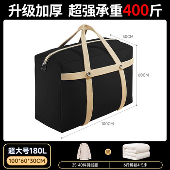 Jingyouyu student quilt storage bag waterproof and moisture-proof dormitory dust bag packing clothes large capacity moving luggage woven bag black medium size 75*27*50cm