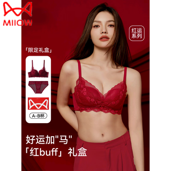 Miiow ben ming nian qi ji red women's bra set small breast gathering 2025 new anti-sagging wireless gift box women #2030 set burgundy 75b 34