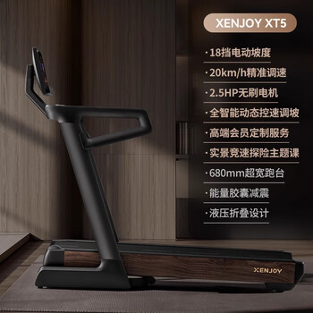Merach jueying high-end series xt5 smart treadmill, home slope, large commercial equipment, gym dedicated, yaoshi's new high-end series, fully intelligent control