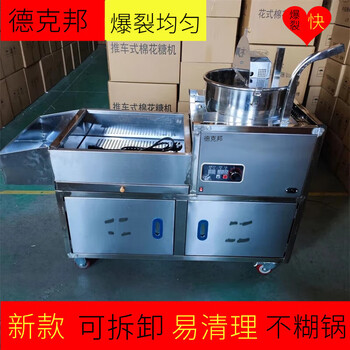 Xixiangyuan electromagnetic heating popcorn machine electric heating gas ball popcorn machine stall popcorn machine fully automatic popcorn machine gas thickening automatic stirring (requires self-supplied gas electric heating induction cooker cart model 5000w thickening (requires 220v power supply)