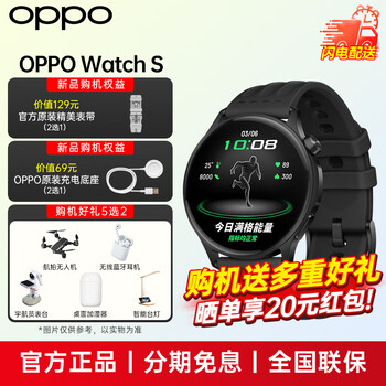 Oppo watch s smart watch new product launch fully intelligent sports and health watch automatic blood oxygen detection oppo watch men's and women's phone watch nfc access control racing black official standard | enjoy multiple gifts