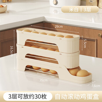 Fun appliance egg storage box refrigerator with side door fresh-keeping egg tray kitchen multi-layer oblique automatic egg rolling artifact removable automatic rolling 3 layers of rice white can hold about 30 eggs