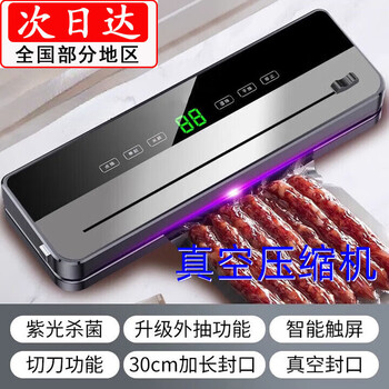 Xiaomi white vacuum machine sealing machine vacuum machine sealing all-in-one machine household fully automatic household food dry and wet sealing 6-button vacuum machine-single machine