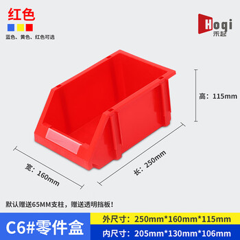 Heqi thickened oblique parts box hardware tool screw storage box plastic component material box combined parts box c6# red thickened 250*160*115mm