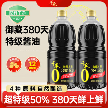 Qianhe yuzang honjou 380 days soy sauce 1.50kg*2 0 added special light soy sauce seasoning mass sale combination pack