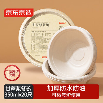 Made in tokyo, disposable plates, bowls, dinner plates, tableware, food-grade barbecue camping sugar cane pulp paper bowls 350ml, 20 pieces