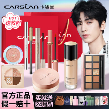 Carslan new year's gift makeup set for beginners, complete set of big brand cosmetics gift box for girlfriend, package 8, 7-piece makeup set, oily skin and fair skin