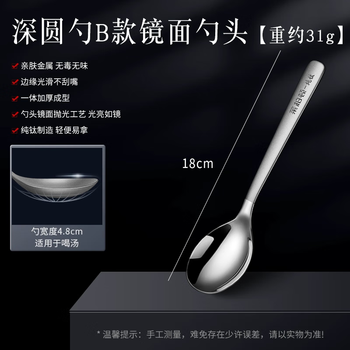 Labton food grade pure titanium spoon household eating spoon drinking spoon dessert spoon children adult table spoon titanium spoon deep round spoon b style spoon head mirror pure titanium 99.8%