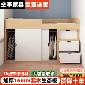 Tongli children's half-height bed wardrobe integrated upper bed and lower cabinet storage combination space-saving small apartment single wardrobe bed customization including upstairs installation package b style sliding door closed end of bed 1200mm*1900mm