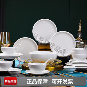 Jingdezhen (jdz) ceramic chinese style simple household eating dishes and dishes pure white tableware set noodle bowl party housewarming 28 pieces