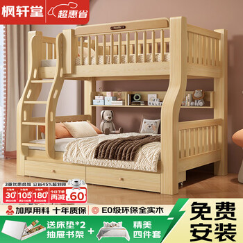 Fengxuantang solid wood bunk bed multi-functional children's bed small apartment bunk bed thickened adult high and low bed bunk bed ladder type upper bunk width 130cm bottom bunk width 150cm