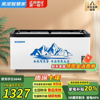 Meiling smart home freezer commercial display cabinet refrigerator freezer large capacity deep island cabinet fresh cabinet refrigerated overtime freezing european island cabinet 1.6 meter widened european island electronic digital display temperature control |-30 cryogenic quick freezing