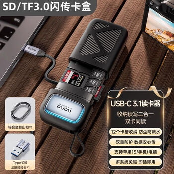 Green giant (llano) 4.0 high-speed card reader multi-function in one sd card tf card ccd internal memory card storage box card reading box. dual card simultaneous reading/storage reading and writing two-in-one sd/tf3.0 flash card box free zinc alloy carabiner