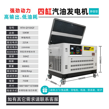 Ruitianheng gasoline generator set 1/2/3/6/8/10/15/20/25kw household 30kva portable 220v four-cylinder 50kw single-phase 220v water-cooled
