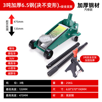 Shantou lincun 3t horizontal hydraulic 5-ton hydraulic jack car tire replacement small goods 4t auto repair off-road suv car hand crank 3 tons thickened 6.5 steel (never deformed) + safety bracket_11 cm