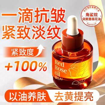 Beai french rose essence oil anti-wrinkle aging firming oil nourish skin remove yellow face face lift light lines men and women 30ml