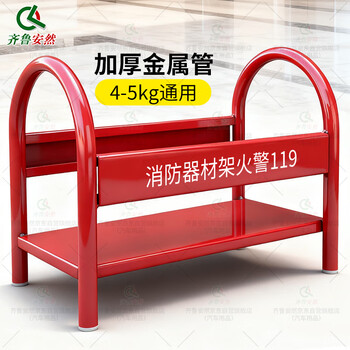 Qilu anran fire extinguisher rack fire equipment rack floor mop bracket fire alarm 119 dry powder 4-5kg universal model red