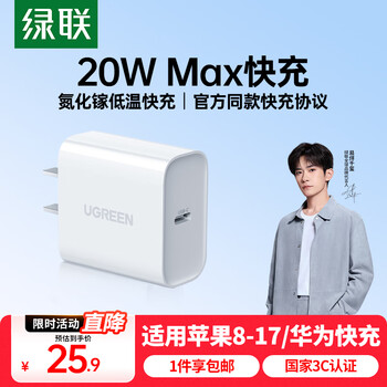 Greenlink 20w charger is suitable for apple 17 charging head type-c gallium nitride fast charging iphone17promax/16plus/15/ipad tablet xiaomi huawei mobile phone fast charging