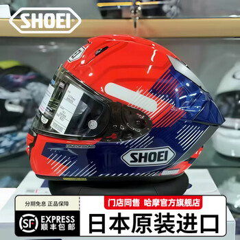 Shoei helmet