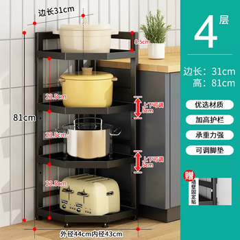 Yusenyi pot rack kitchen storage rack floor-standing multi-layer gun gray corner tripod storage rack discharge rice cooker rack four layers black height 81 long 31 layers adjustable steel plate shelf