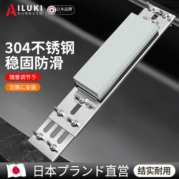 Ailuki japanese sharpening stone fixed bracket stainless steel sink sharpening rack new shelf household adjustable artifact 304 stainless steel adjustable sharpening rack 1 + whetstone