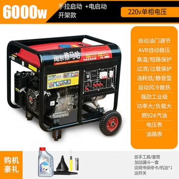 Yamaha (yamaha) gasoline 220v household frequency conversion silent portable outdoor car small mini portable emergency 6kw single-phase 220v + flashlight dual start with moving wheels