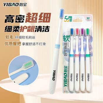 Yibao gentle gum cleaning toothbrush high density ultra-fine bristle adult toothbrush family 4 pack
