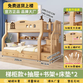 Yusenyi bed bunk bed small apartment can sleep adult double bed and upper bed children's high and low bunk wooden bed solid wood (free upstairs) 130 on the ladder cabinet 150 on the bed - bookshelf - drawer - 5cm coconut palm mattress x2