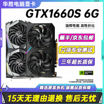 Colorful asus msi gigabyte sapphire rx/gtx/rtx series desktop computer disassembly graphics card live broadcast design e-sports game independent graphics card chicken second-hand graphics card gtx1660s 6g