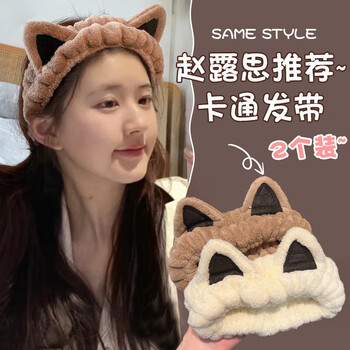 Gemeng's face-washing headband and headband for women to apply facial mask, special non-slip non-falling headband and headband 2025 new cute headwear