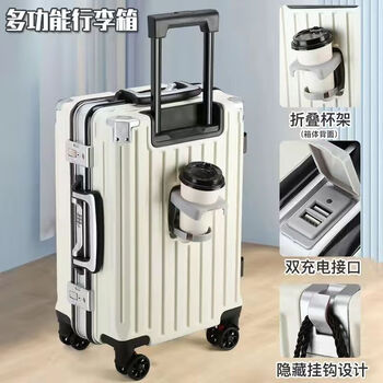 Ye yu suitcase, student suitcase, strong wheels, durable trolley case, wedding suitcase, zipper, white classic aluminum frame - double hooks on the front and side + charging port + cup holder 24-inch extreme goods - new upgrade in shopping mall + counter