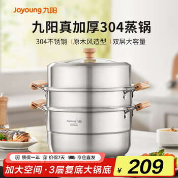 Joyoung steamer 304 stainless steel steamer household 2-layer steamer gas stove stew and steam all-in-one pot log 32cm