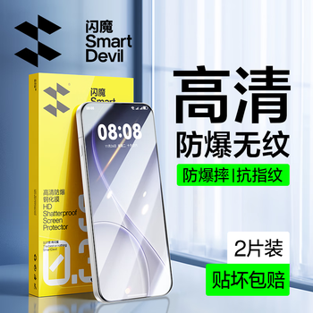Flash magic suitable for opporeno15pro tempered film oppo reno15 mobile phone film explosion-proof anti-fingerprint anti-blue light mobile phone protective film enhanced version 2 pieces | explosion-proof anti-fingerprint oppo reno 15