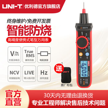 Ulide multimeter high-precision ammeter portable ncv multimeter high-precision electrician dedicated ut118c ut118c
