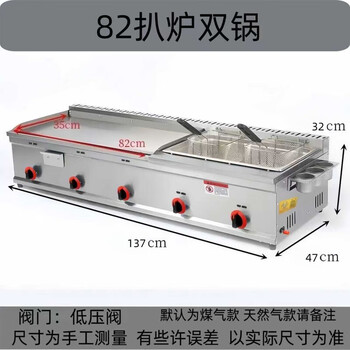 Tereside commercial gas griddle, teppanyaki, gas stall, hand-grilled pancakes, grilled cold noodles, teppanyaki squid snacks, 82 griddle, double pot + fried blue
