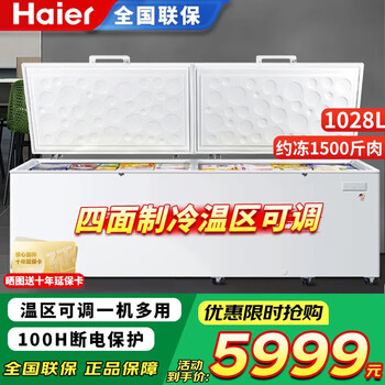 Haier freezer 519/829 liters or above commercial household large-capacity refrigerator refrigerated freezing conversion fully frozen ultra-low temperature seafood deep-freezing quick-frozen horizontal cabinet five-sided refrigeration 1028t electronic temperature control minus 25 degrees / 2.68 meters long
