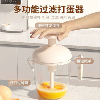 Youqin press mixing cup home multifunctional blender for whipping eggs and cream baking large capacity egg beater manual press mixing cup - green