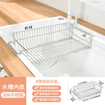 Wen yijia 304 stainless steel dishwashing sink drain basket retractable kitchen single dishwashing basin water filter dish rack drain rack in the sink high-quality stainless steel retractable