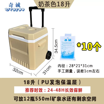 Yusenyi 28l38l outdoor insulated box pu refrigerated box commercial sea fishing car fresh box household ice bucket with pull rod wheels 18l milk tea color 10 ice bags free (can accommodate 12 bottles of mineral water) pu insulation layer retractable