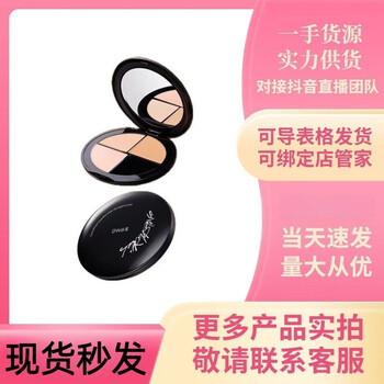 Sunflower three-color concealer palette covers acne marks, spots, dark circles, great concealer, natural and three-dimensional three-color concealer 7g
